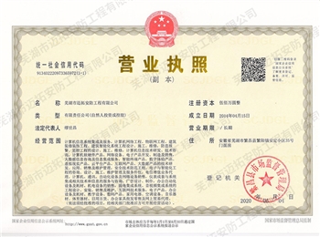 營業(yè)執(zhí)照